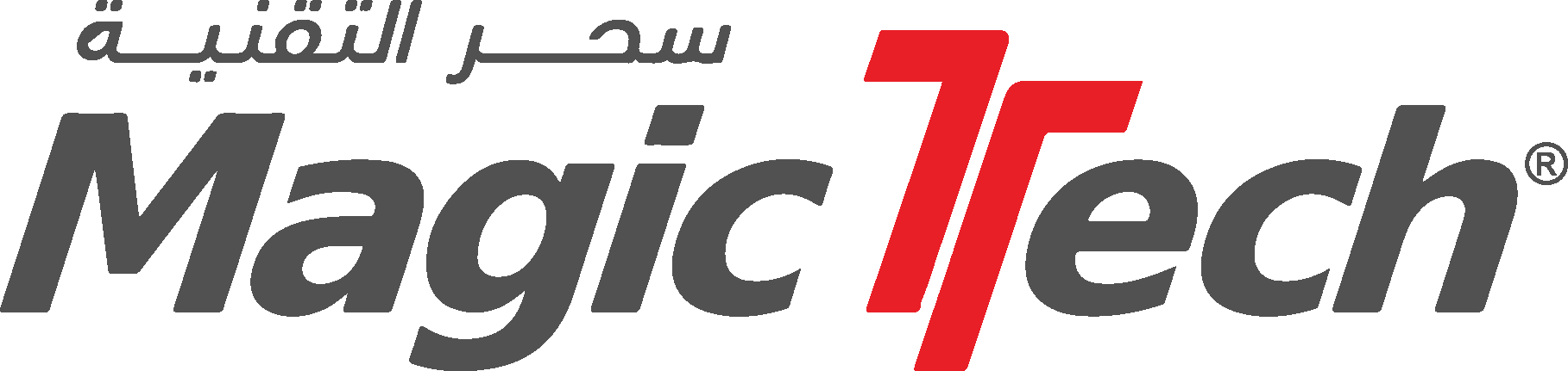 سحر التقنية